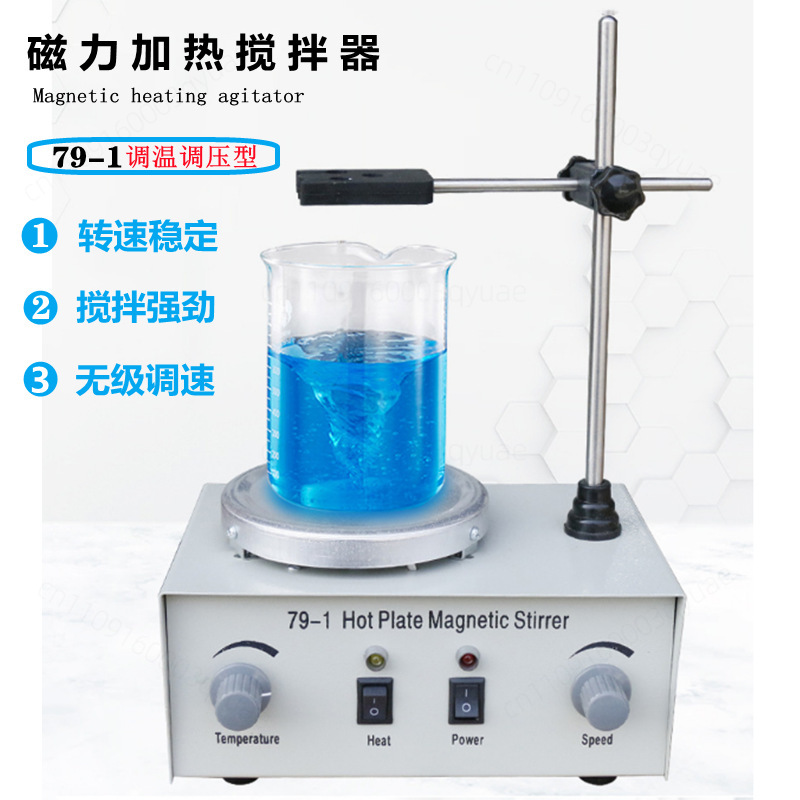 Agitador magnético com placa q - Lab Magnetic Stirrer Hot Plate avaliação e preço